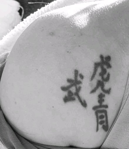 Tatouage par Pierre Mint